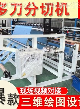 橡胶分条机 横竖切一体机硅胶天然胶分条机 不干胶分切机 现货