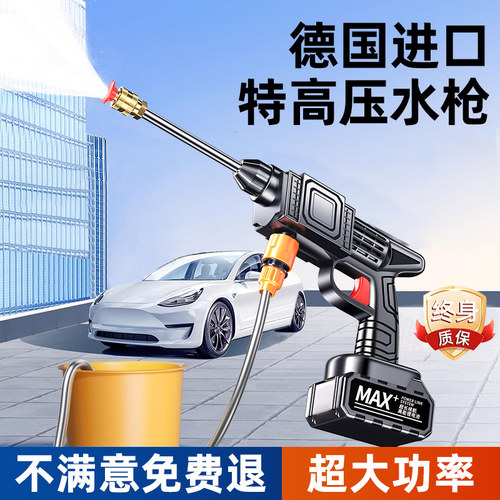 洗车高压水枪家用洗地202u4新款无线洗车机清洗神器超强增压大功