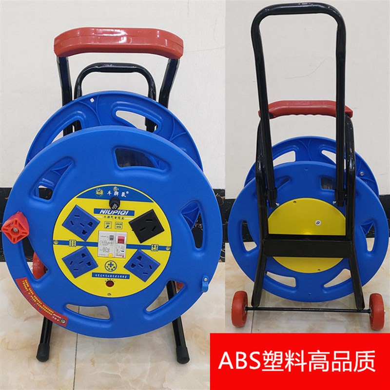 移动绕线盘塑料电缆盘卷线盘收线器拖线盘电线收纳盘空盘带线50米