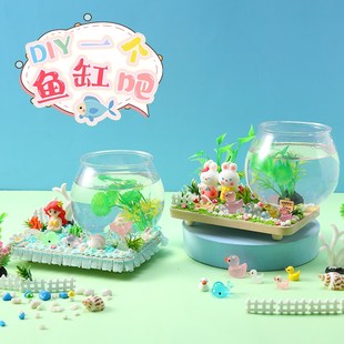 儿童益智玩具奶油胶手工DIY制作材料F包生态鱼缸 卡通养鱼桌面摆