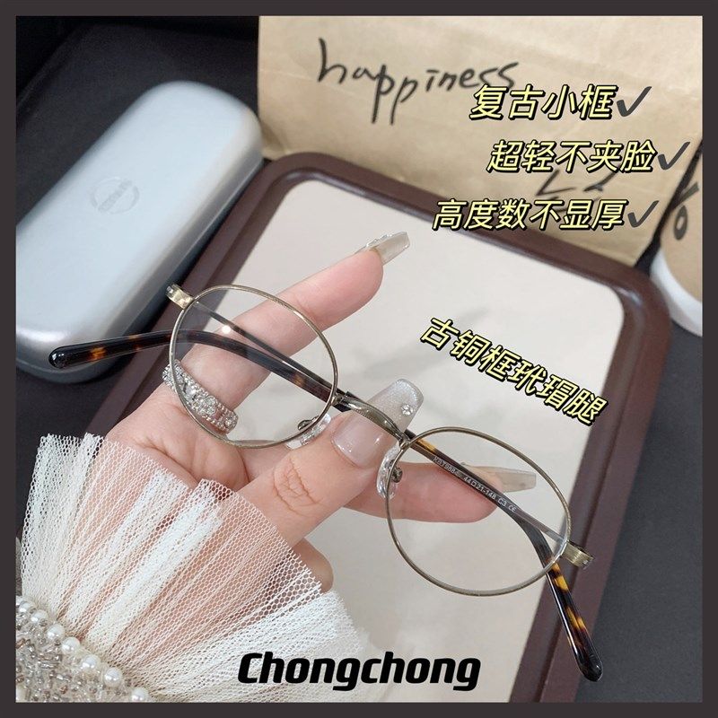 超轻日式儒雅小圆框纯钛眼镜男女可配度数小脸复古椭圆近视眼镜框