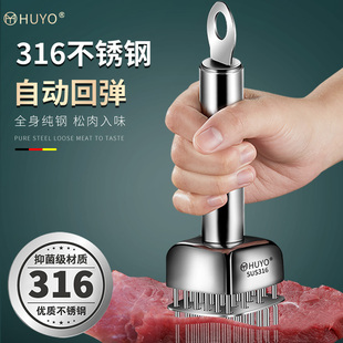 松肉针316不锈钢扎肉器 扣肉插肉针细神器扎孔针松肉锤打牛排工具