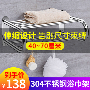 可拉伸毛巾d架不锈钢304卫生间浴室伸缩浴巾架置物架2层卫浴挂件
