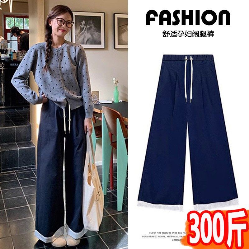 大码孕妇裤子2025春秋款直筒阔腿裤女300无托腹抽绳休闲长裤200斤,孕妇装/孕产妇用品/营养,孕妇休闲裤,淘宝优惠券,粉丝福利购,淘宝优惠卷