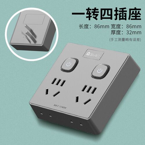 魔方插座转换器扩展插排不带线家用一转六孔多功能插头接线板无线