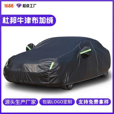 现货车衣防晒防雨汽车遮阳罩加厚防冰雹车衣罩全车汽车车衣车全