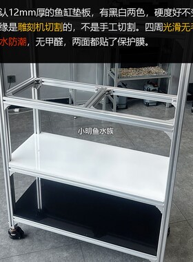 铝型材鱼缸垫板12mm加厚白色PP板防水防潮耐磨高硬度黑色PE层板