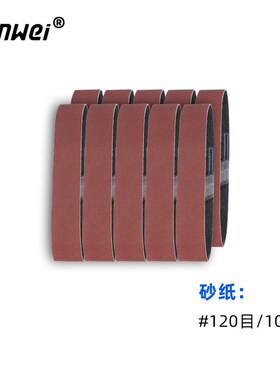 直销夹新品爆品砂带带木砂光机x砂纸抛带光机砂带XVZ曲线打磨抛光