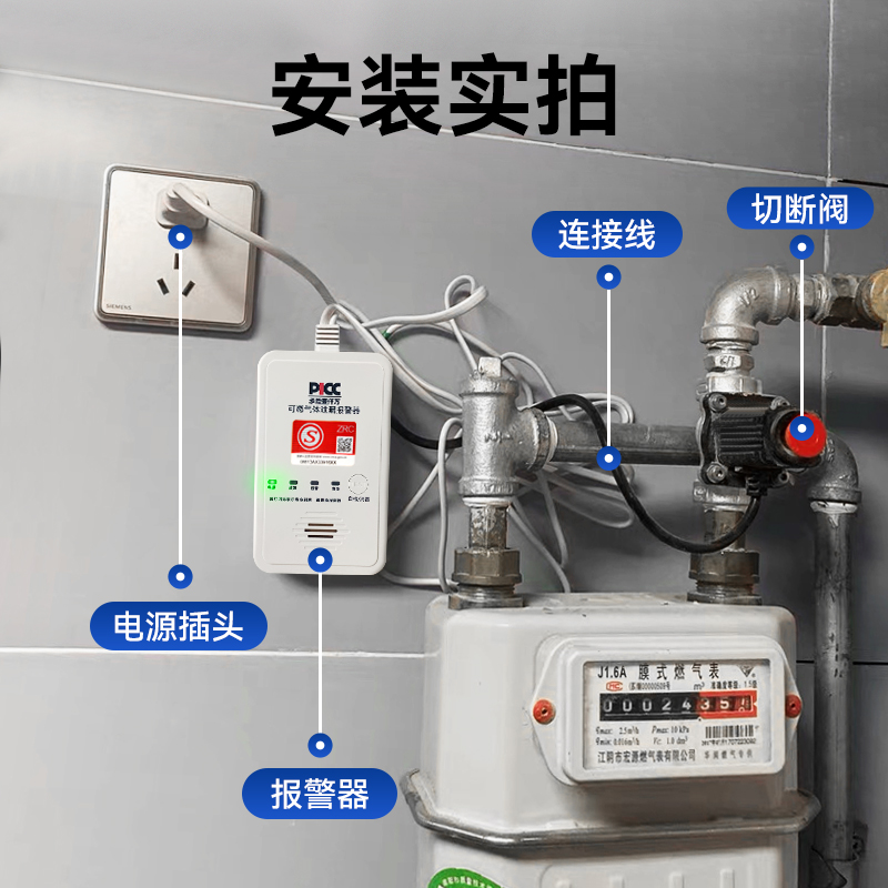 天然气燃气煤气泄漏报警器自动切B断阀家用厨房泄露漏气安全自闭