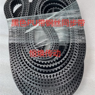 节距5mm PU黑色带钢丝同步带T5型 任.意长度订做 聚d氨脂 同步带
