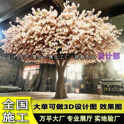 仿真樱花树婚礼婚庆布置吊顶装饰酒店商场新年许愿树造景假桃花树
