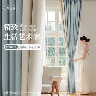 定制遮光窗帘棉麻颜色双拼客厅简约现代卧室隔热隔音2024年新款