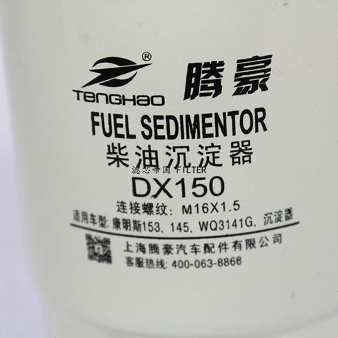 DX150燃油沉淀杯康153滤芯明斯福时田代麒麟货车泥头车柴油滤清器