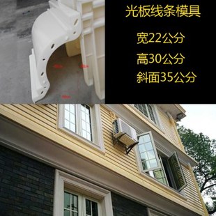 水泥罗马柱模具别墅塑钢大光板屋檐线条水泥腰线滴水线磨具 欧式
