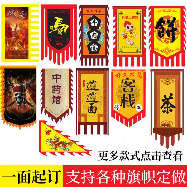 定做旗厂旗彩旗订做公司旗帜导游旗红旗队旗仿古旗定制广告旗