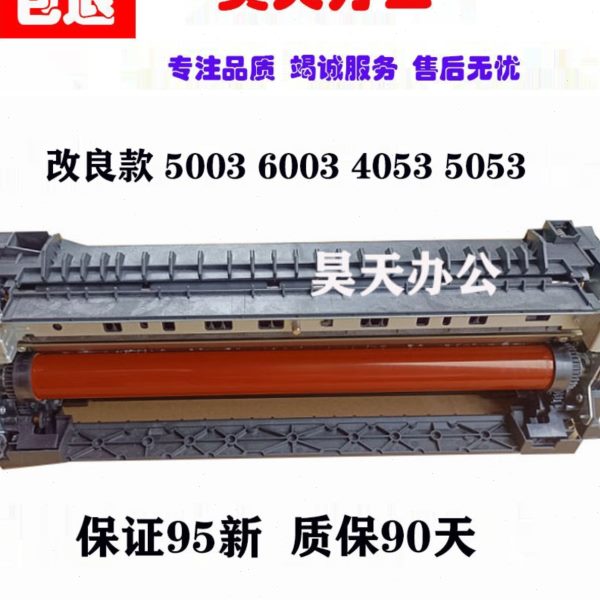 京瓷4002i 5002i 6002 5003 6003 4053ci 6052ci 定影器 加热组件