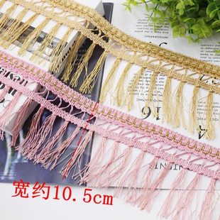 饰花边沙发桌布裙边流苏辅料货车穗 10公分金丝龙须排须吊须窗帘装