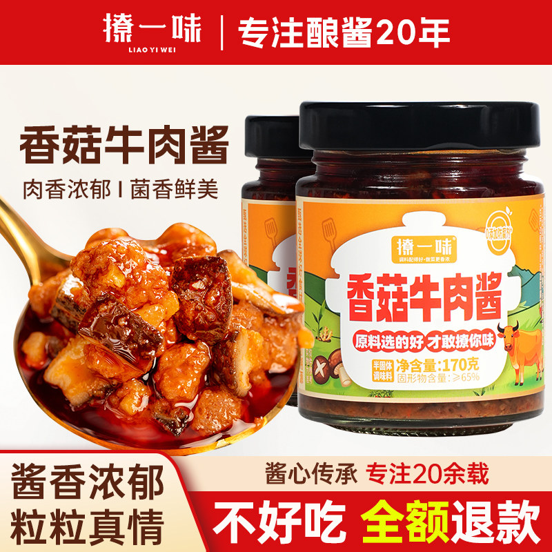 3瓶组合装撩一味下饭拌饭酱