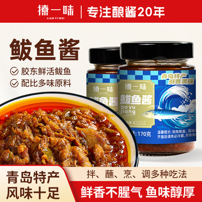 撩一味鲅鱼酱鲜香好味，下饭不腥
