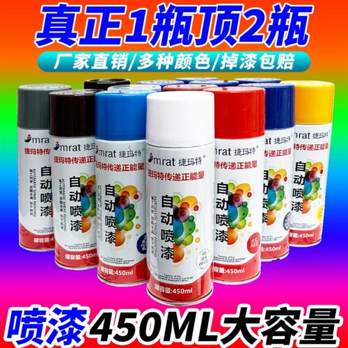 自喷漆颜色大全灰色蓝色珍珠白汽车专用手摇喷漆摩托金属防锈