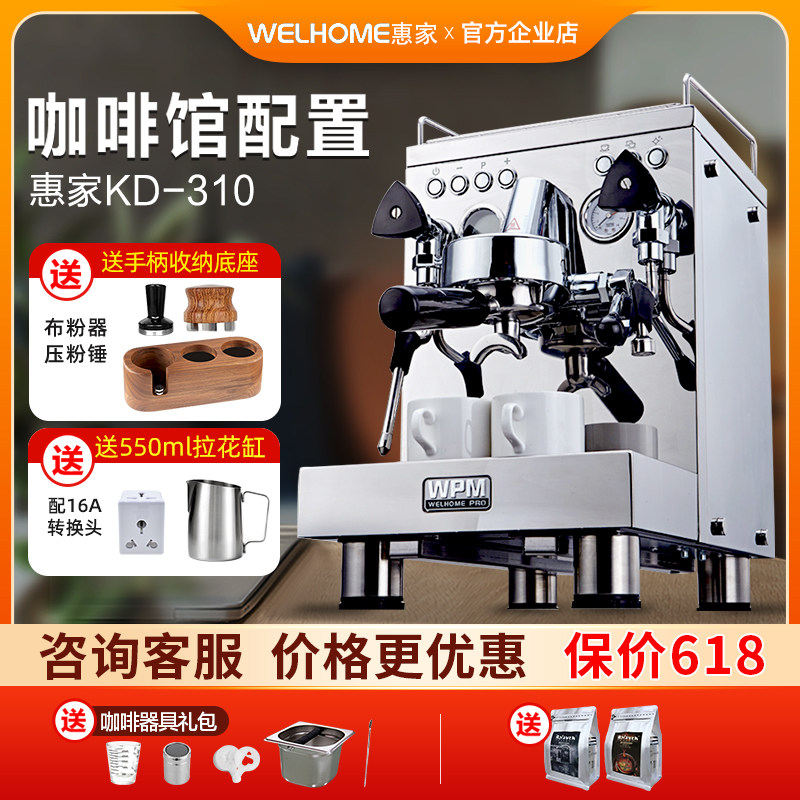 WPM惠家咖啡机KD310P变压小型意式美式半自动咖啡现磨家商两用图片