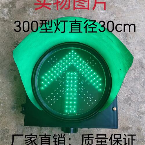 包邮300型红叉绿箭头车道指示灯地磅,停车场.收费站通道红绿灯
