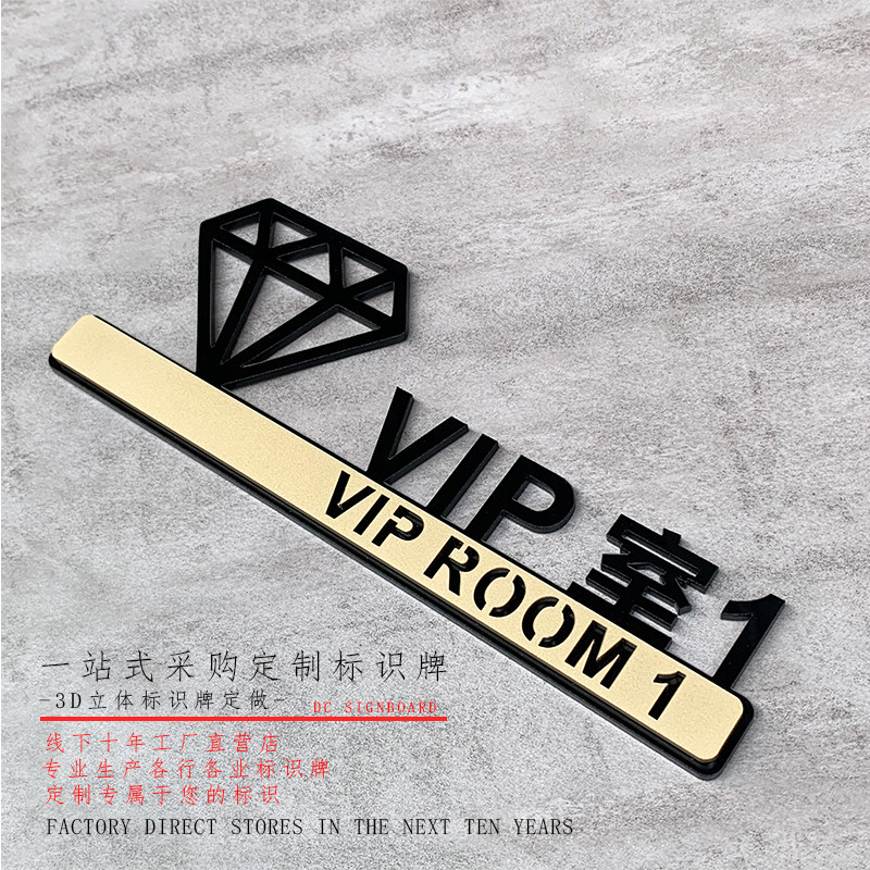 高档门牌定制美容院房间饭店包房创意酒店包间欧式KTV餐厅包厢挂