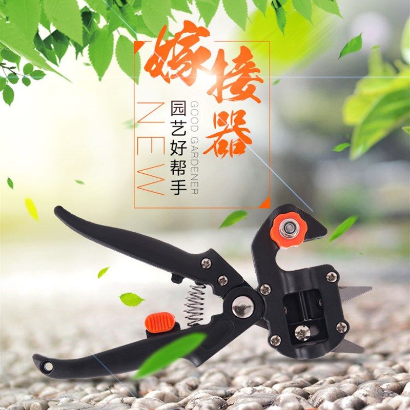 新款多功能嫁接机剪刀粗枝树木果树嫁接神器嫁接工具嫁接刀芽接刀