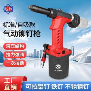 气动铆钉机拉钉枪工业级抽芯钉铆钉机自吸拉铆枪拉钉枪铆接工具