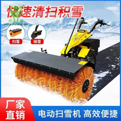 室外锂电扫雪车自走式扫雪机积雪厂家直营扫雪车路政除雪车