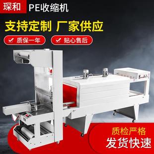 机pe膜收缩机封切机 半自动套膜机矿泉水饮料热收缩包装 袖 口式