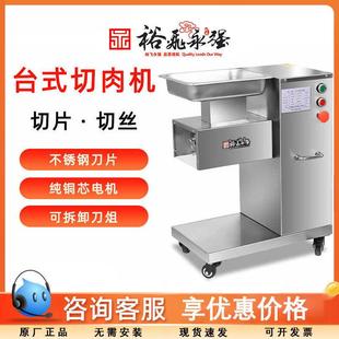 切片机商用台式 卫生型切肉机不锈钢全自动可拆卸切肉片机