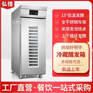 醒发箱商用18 36盘冷藏恒温发酵箱可定时包子馒头冷冻发酵柜