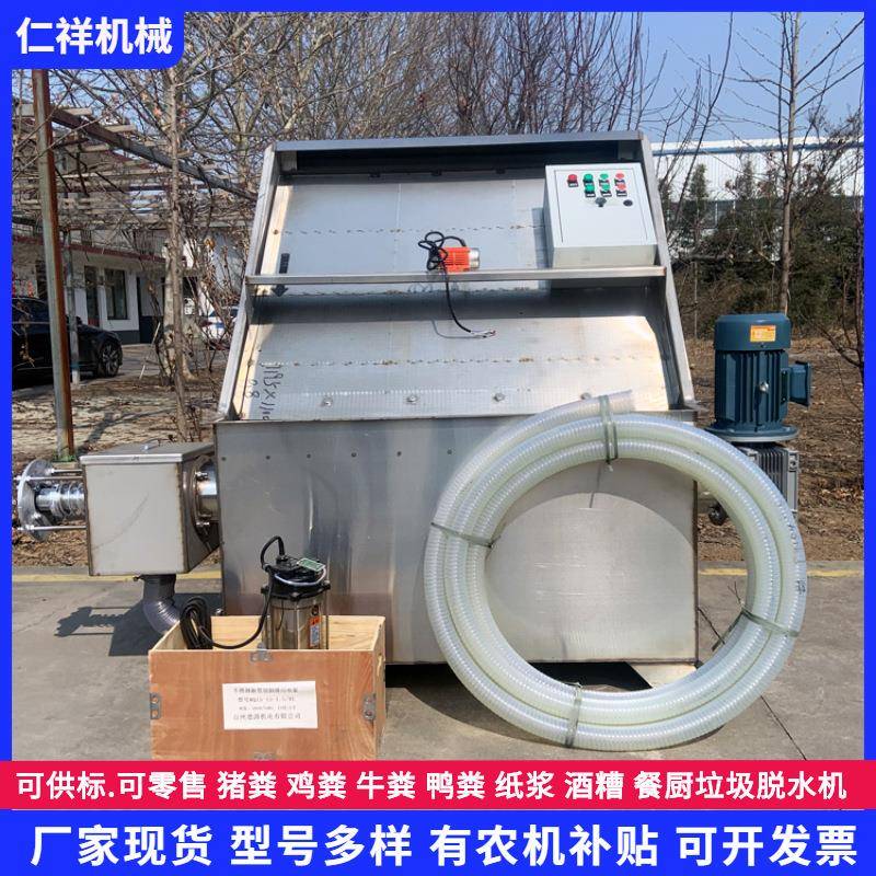 养鸡场鸡粪脱水机猪鸡粪家禽粪便干湿分离机不锈钢材质固液分离机