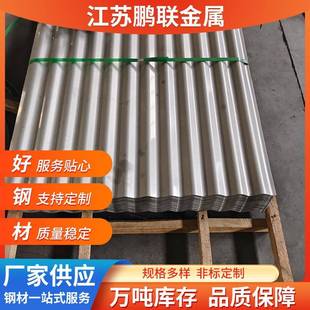 厂家304316不锈钢瓦楞板不锈钢压瓦板屋面瓦不锈钢瓦楞板