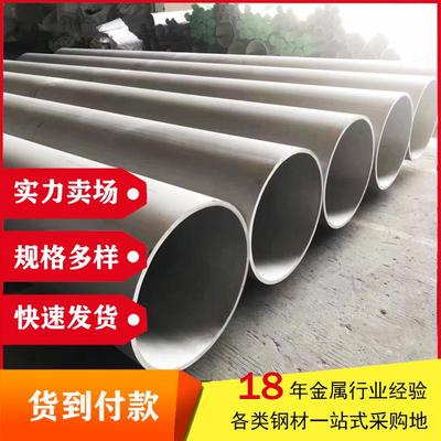 2205不锈钢焊管310S大口径工业厚壁焊接圆管321316L不锈钢焊管