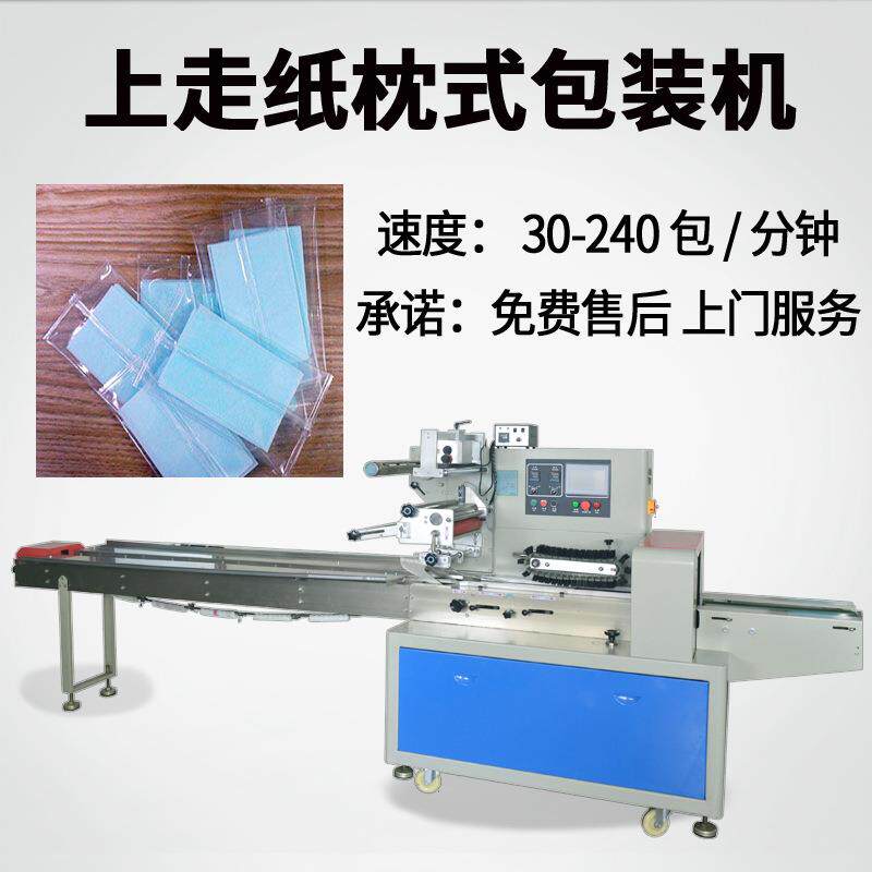 洗衣片包装机全自动洗碗片包装机家庭生活用品包装机厂家定制
