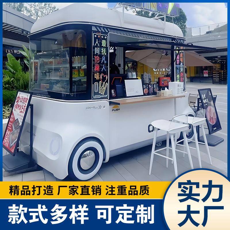 网红异形美食售卖餐车景区快闪打卡多功能户外商用奶茶咖啡摆摊车