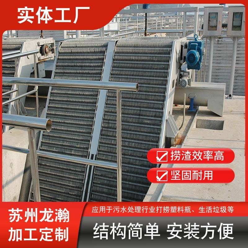 全自动回转式细格栅清污机回转式打捞垃圾齿耙除污机
