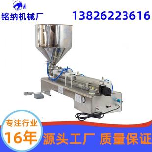 铭纳厂家直销半自动液膏体灌装 机搅拌均匀广州 机果酱灌装