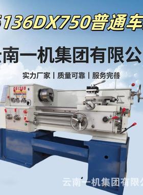 C6232Dx750普通车床大孔径车床标准配置整机高频淬火卧式车床