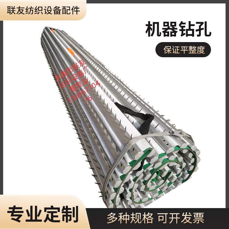 厂家直供纺织配件铝合金皮板角钉帘针帘打边机铝合金运输带