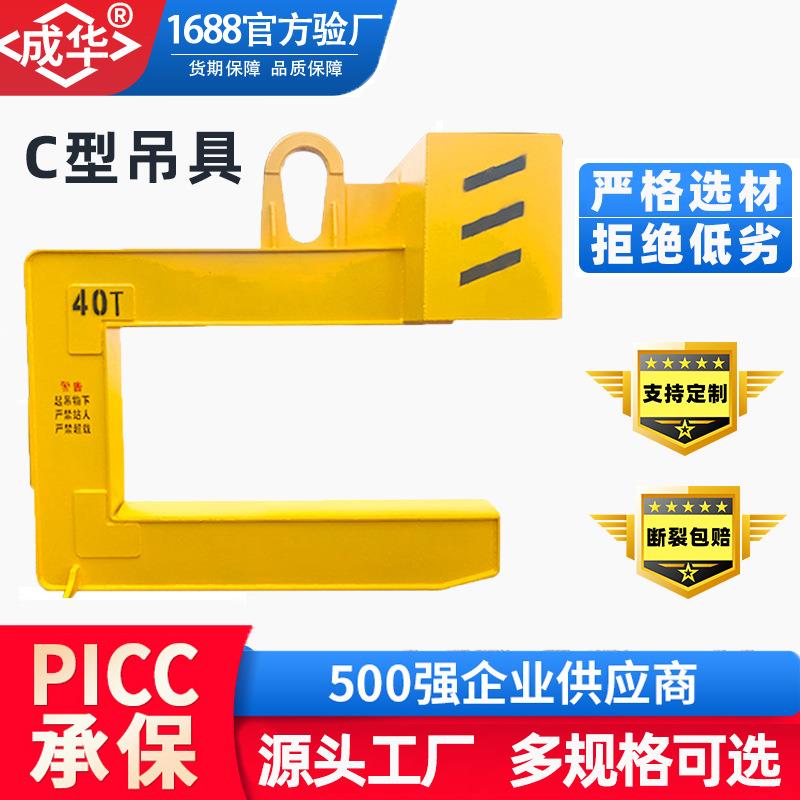 C型吊具c型起重钢卷钩吊具卷板吊具铜卷铝卷吊具钢卷装卸夹具