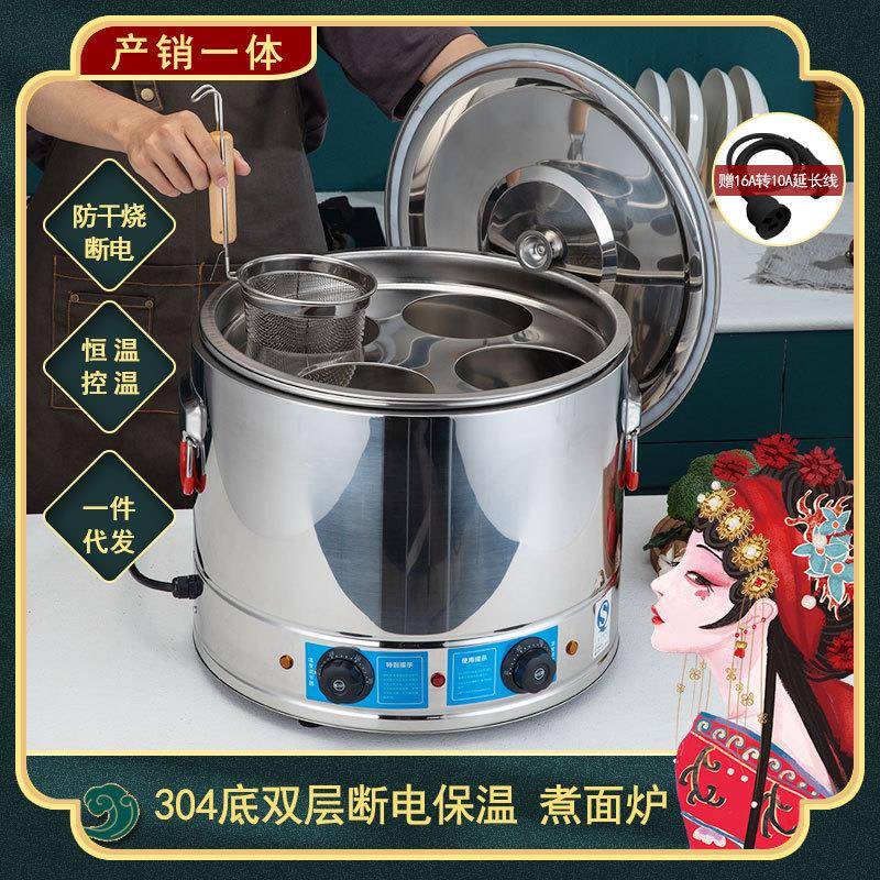 台式四孔煮面炉商用烫粉炉电加热开水桶汤面炉食堂电热锅保温桶