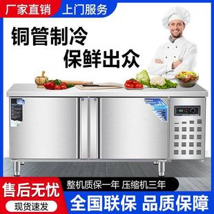 冷藏工作台商用冰柜冷冻柜不锈钢操作台冰箱冷冻保鲜柜厨房奶茶店