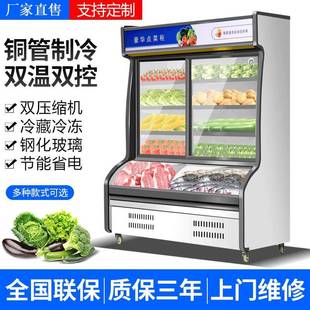 饭店点菜柜冷藏冷冻商用水果保鲜柜麻辣烫展示柜立式 冰箱冷鲜柜
