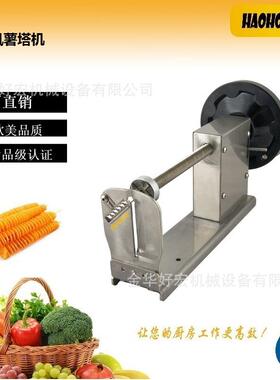 商用多功能手动螺旋薯片机不锈钢薯塔机手摇式旋风土豆塔旋转机