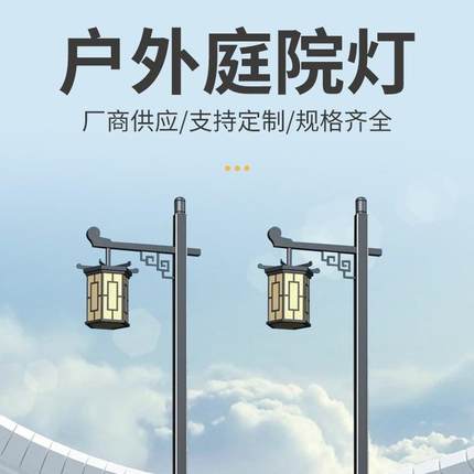 庭院灯led别墅公园小区道路照明景观灯镀锌灯杆户外整套路灯