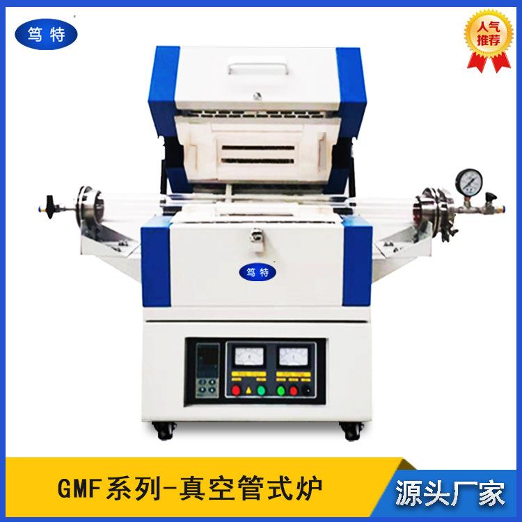GMF真空管式炉可倾斜旋转管式气氛炉倾斜回转加热炉烧结炉