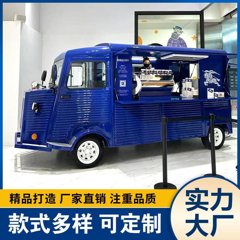 网红多功能雪铁龙餐车商用开发奶茶售卖车景区主题营地美食摆摊车